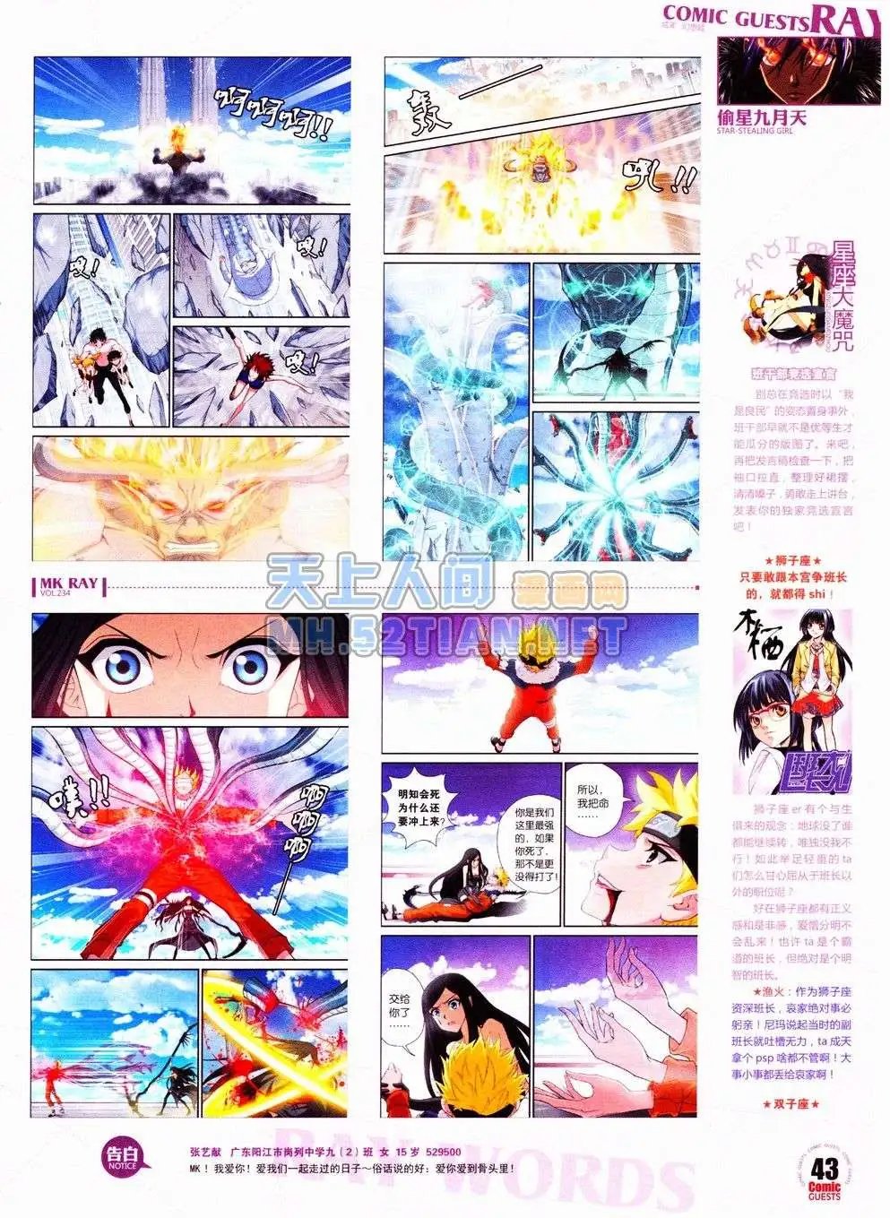 第234期全本