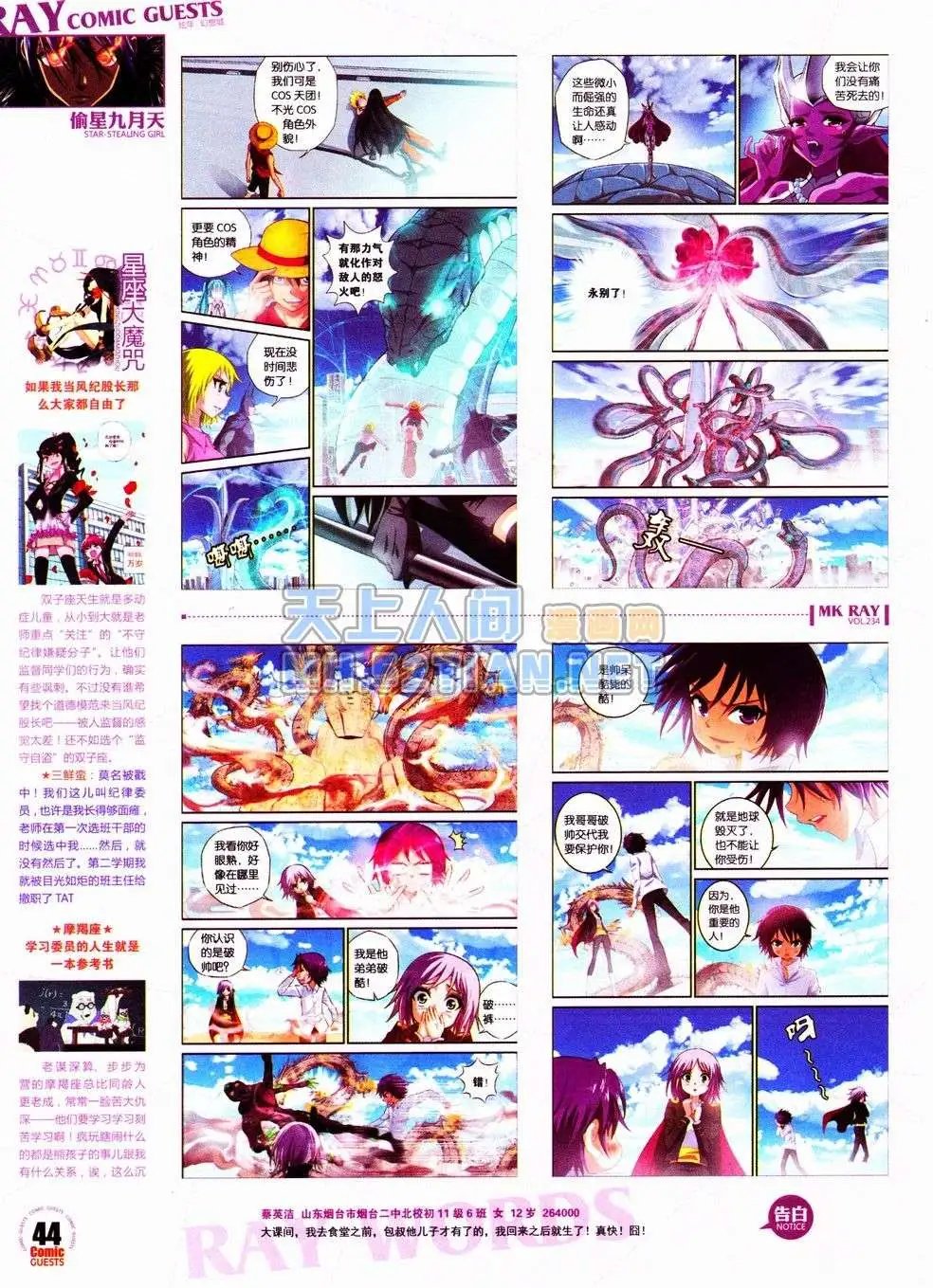 第234期全本