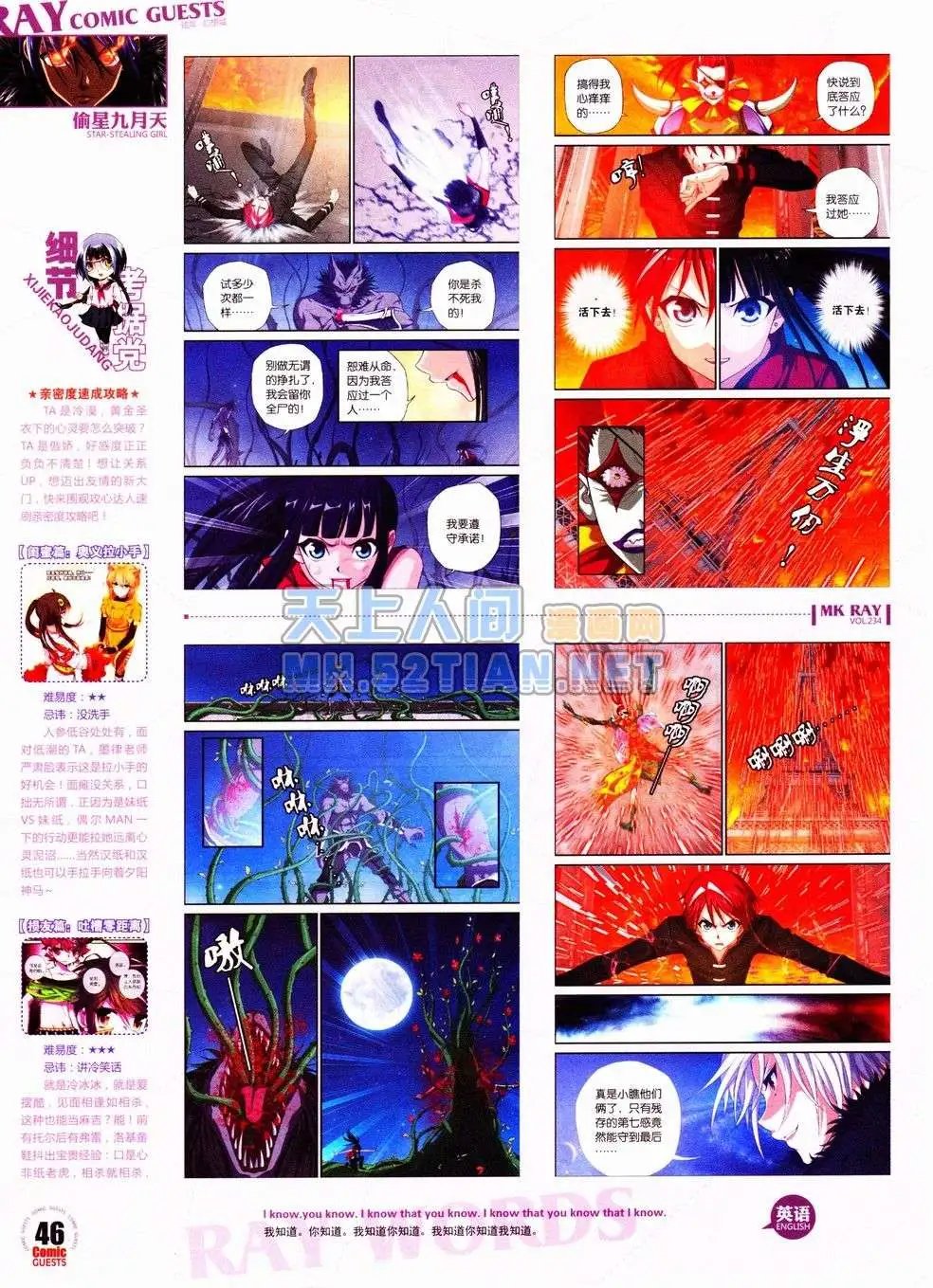 第234期全本