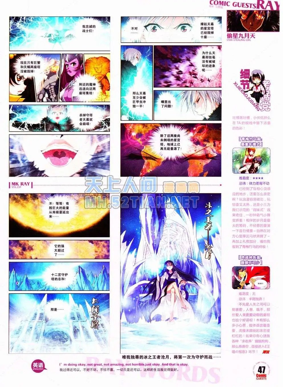 第234期全本