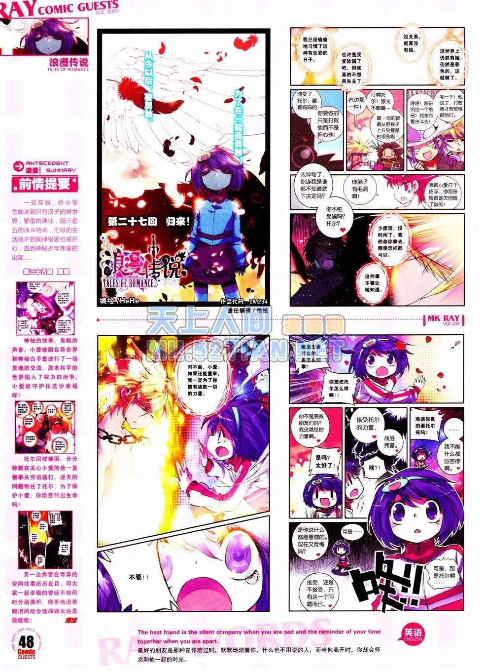 第234期全本