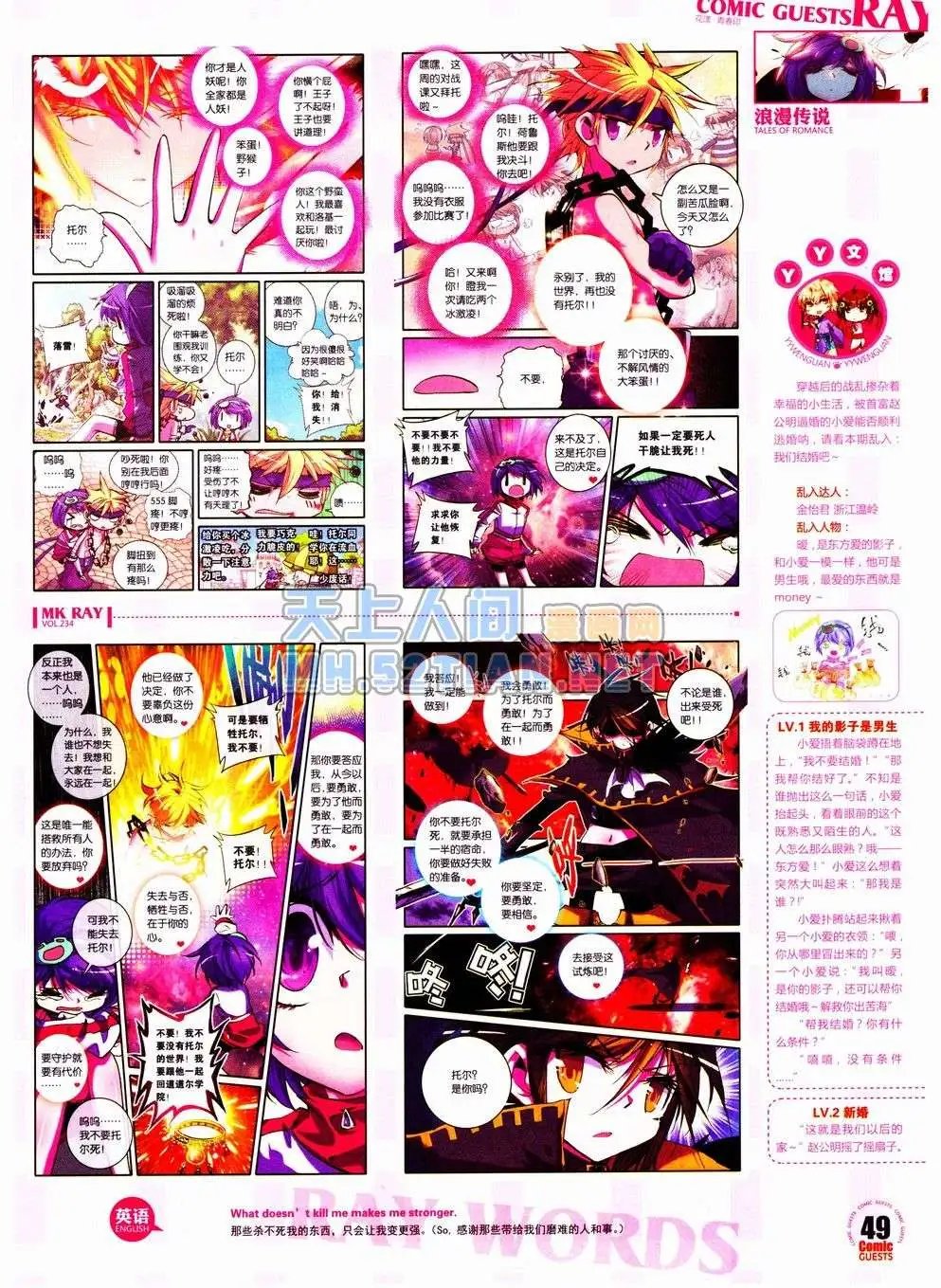 第234期全本