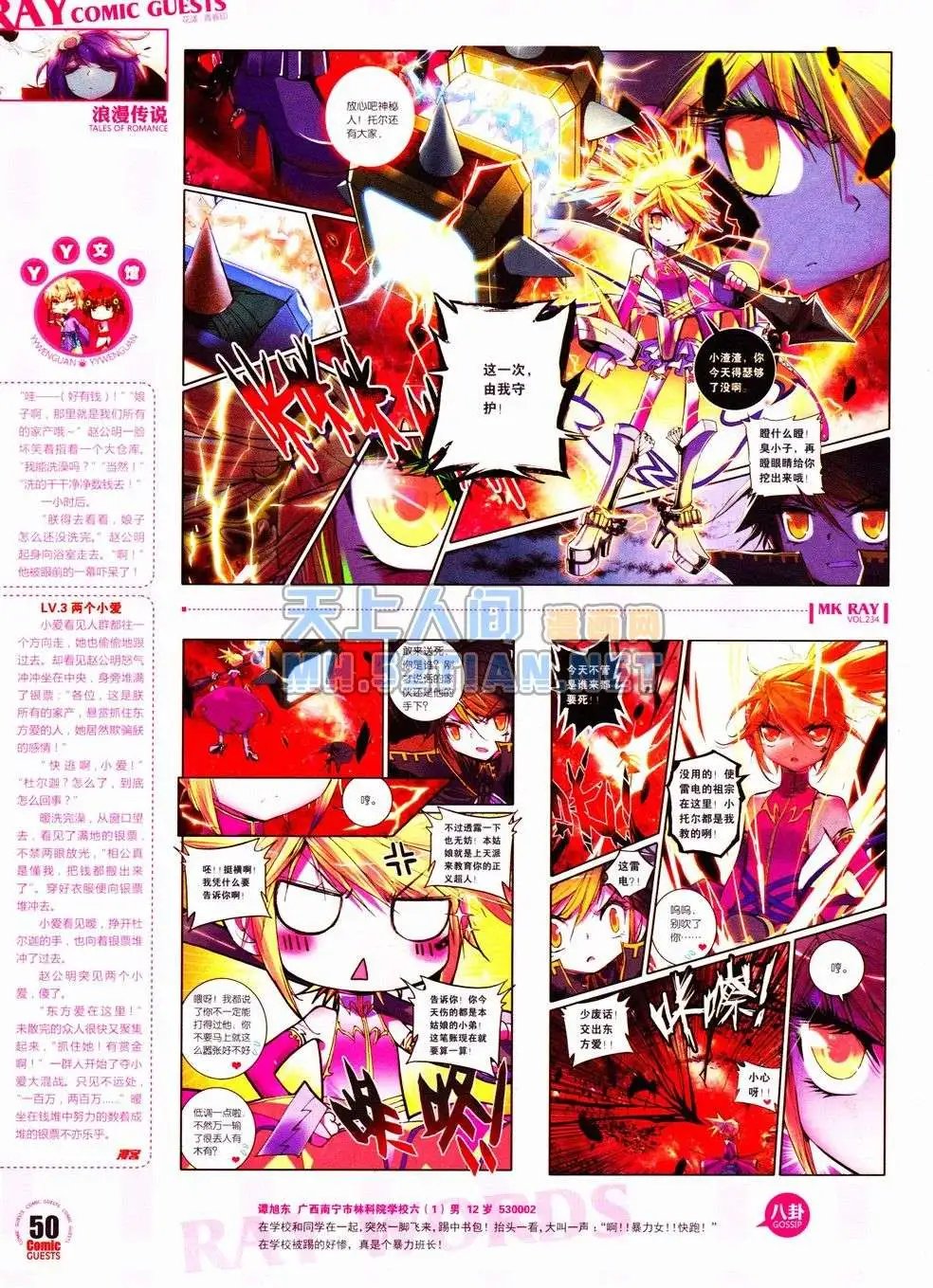 第234期全本