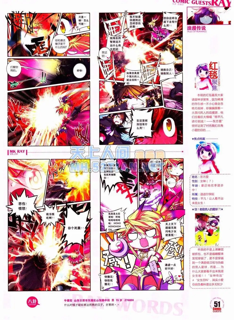 第234期全本