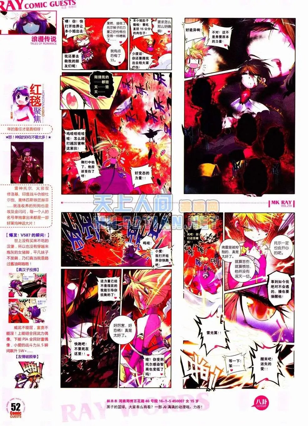 第234期全本