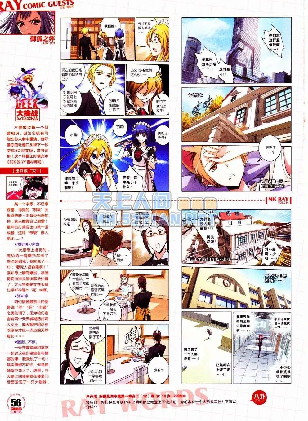 第234期全本
