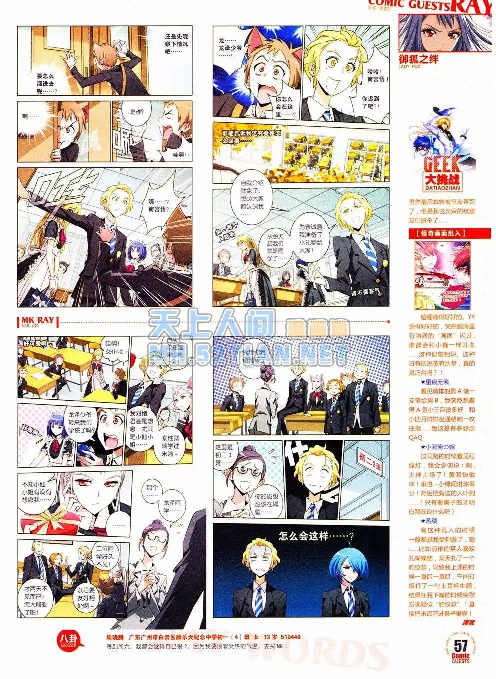 第234期全本