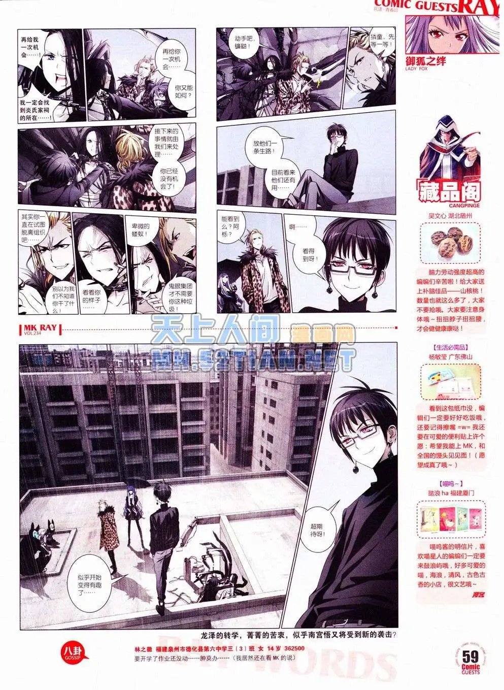 第234期全本