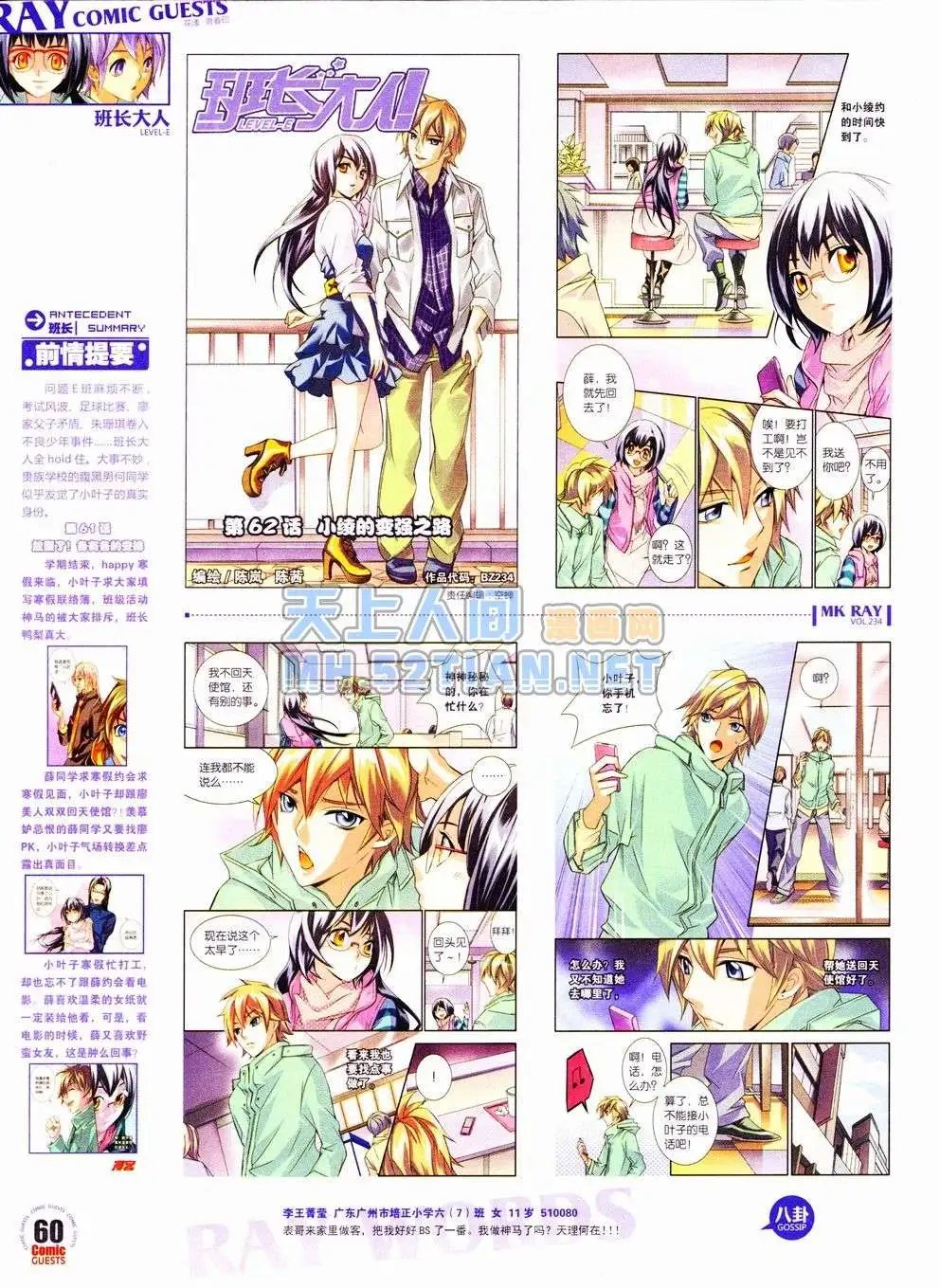 第234期全本