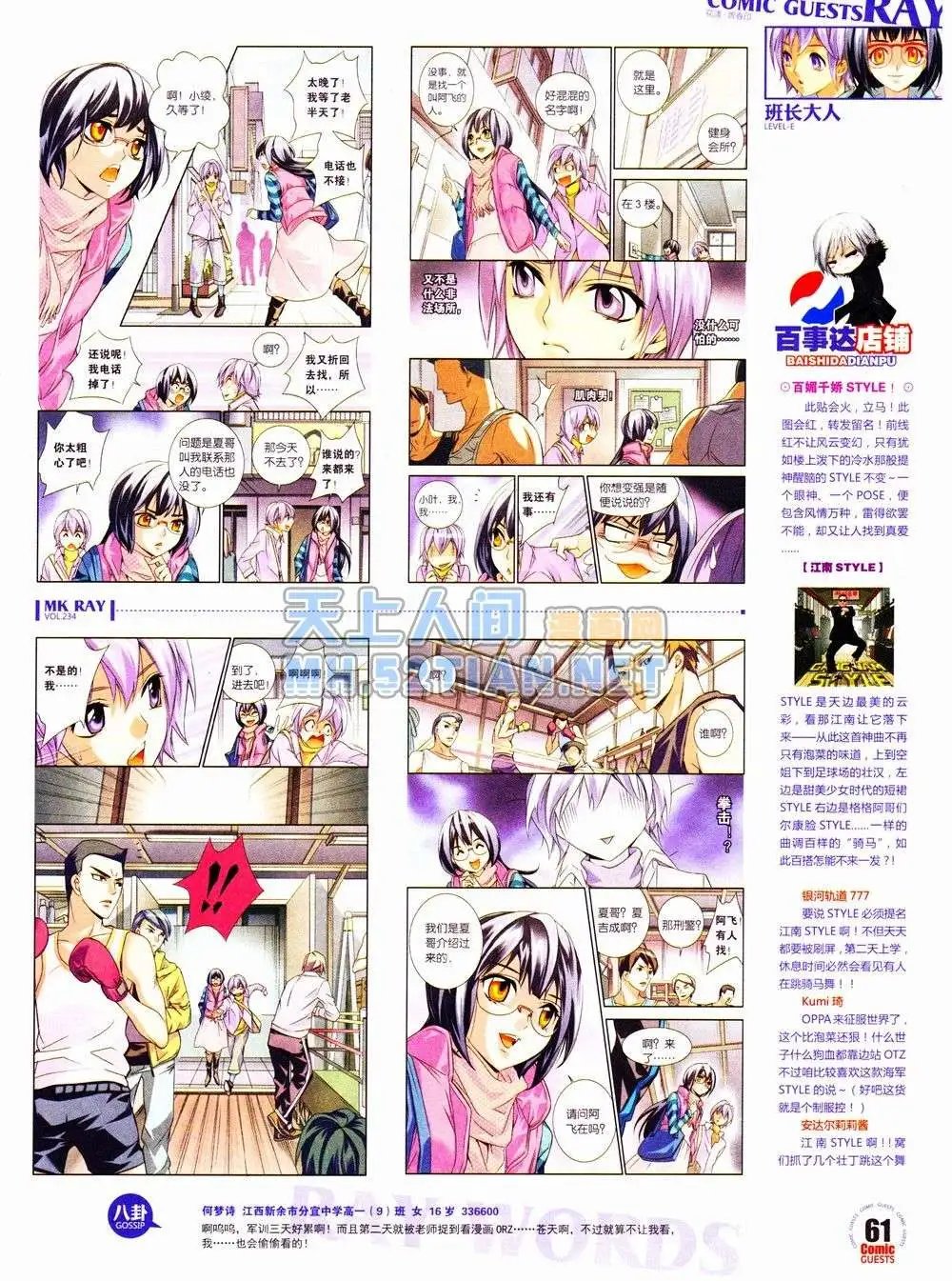 第234期全本