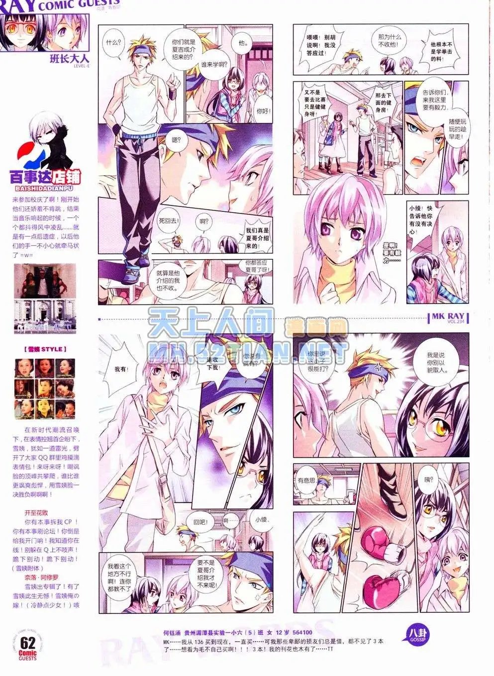 第234期全本