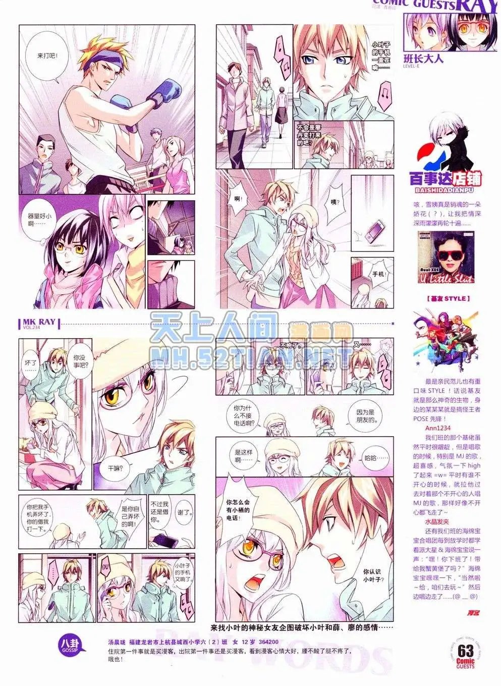 第234期全本