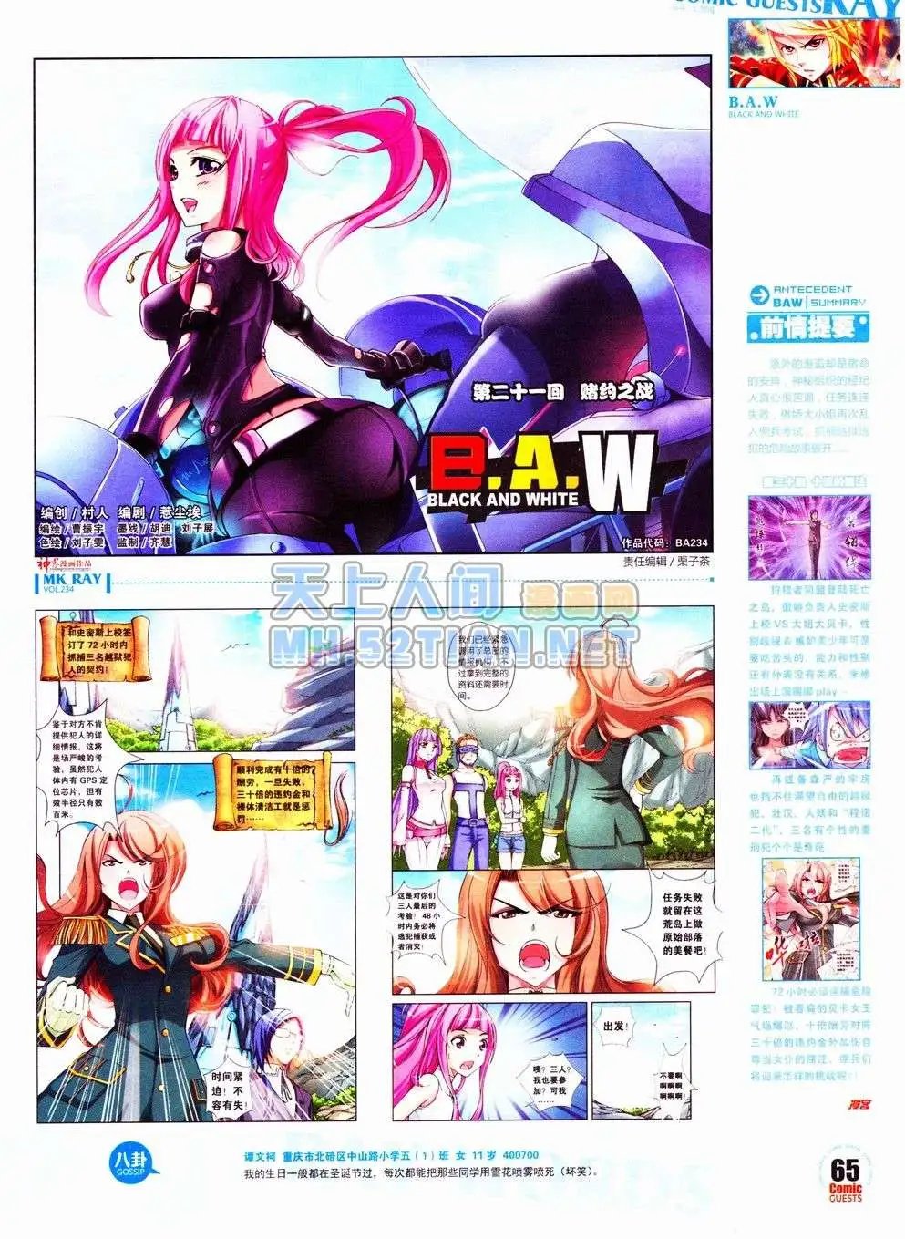 第234期全本