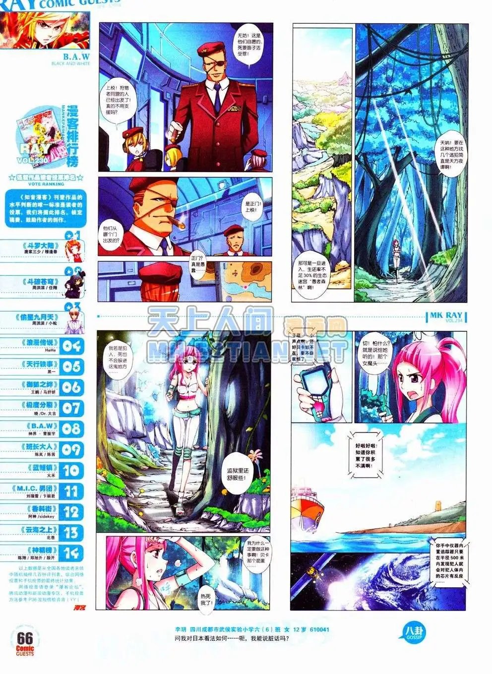 第234期全本