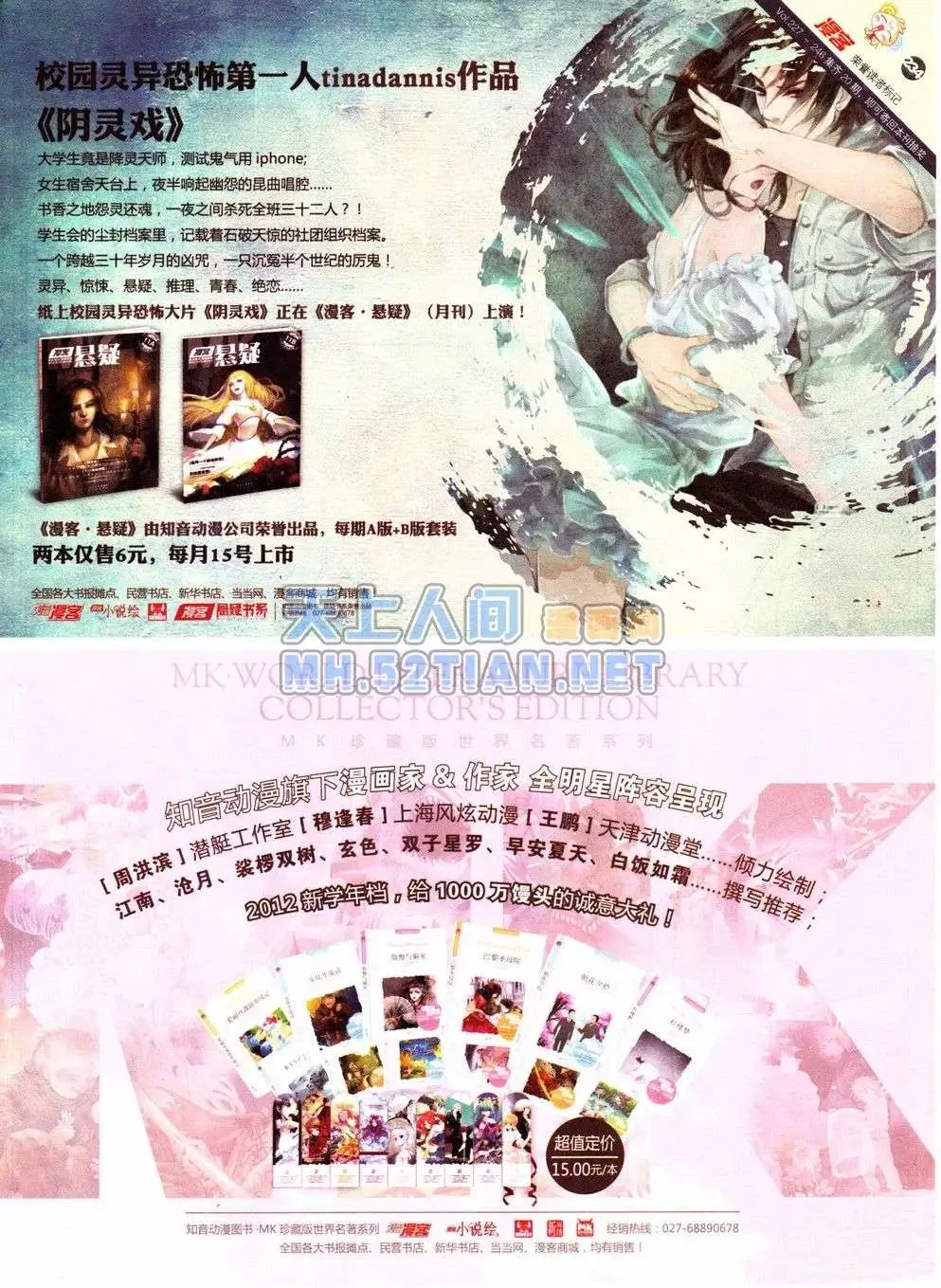 第234期全本