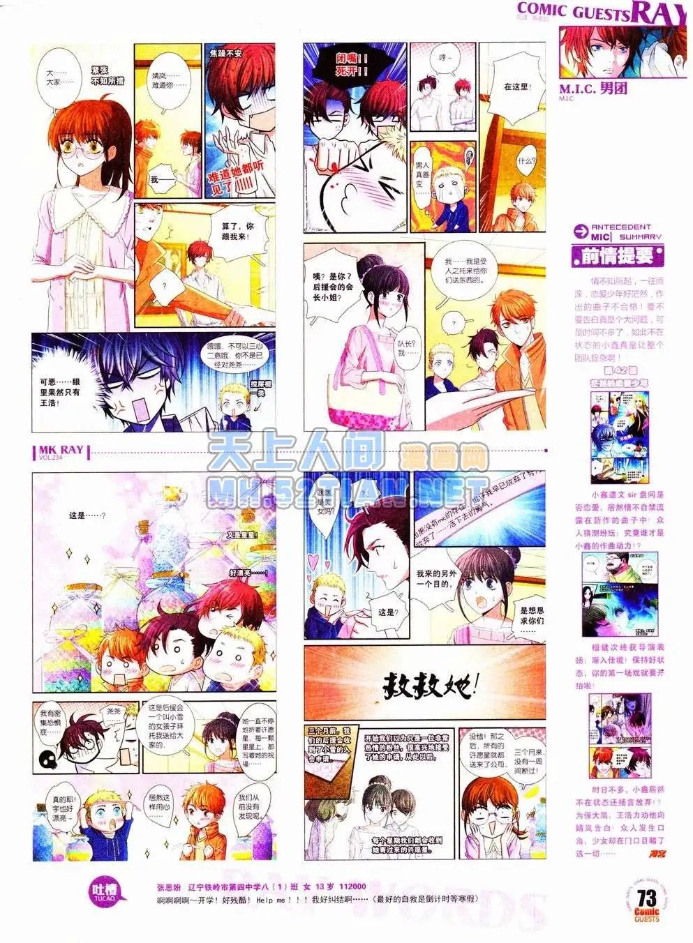 第234期全本