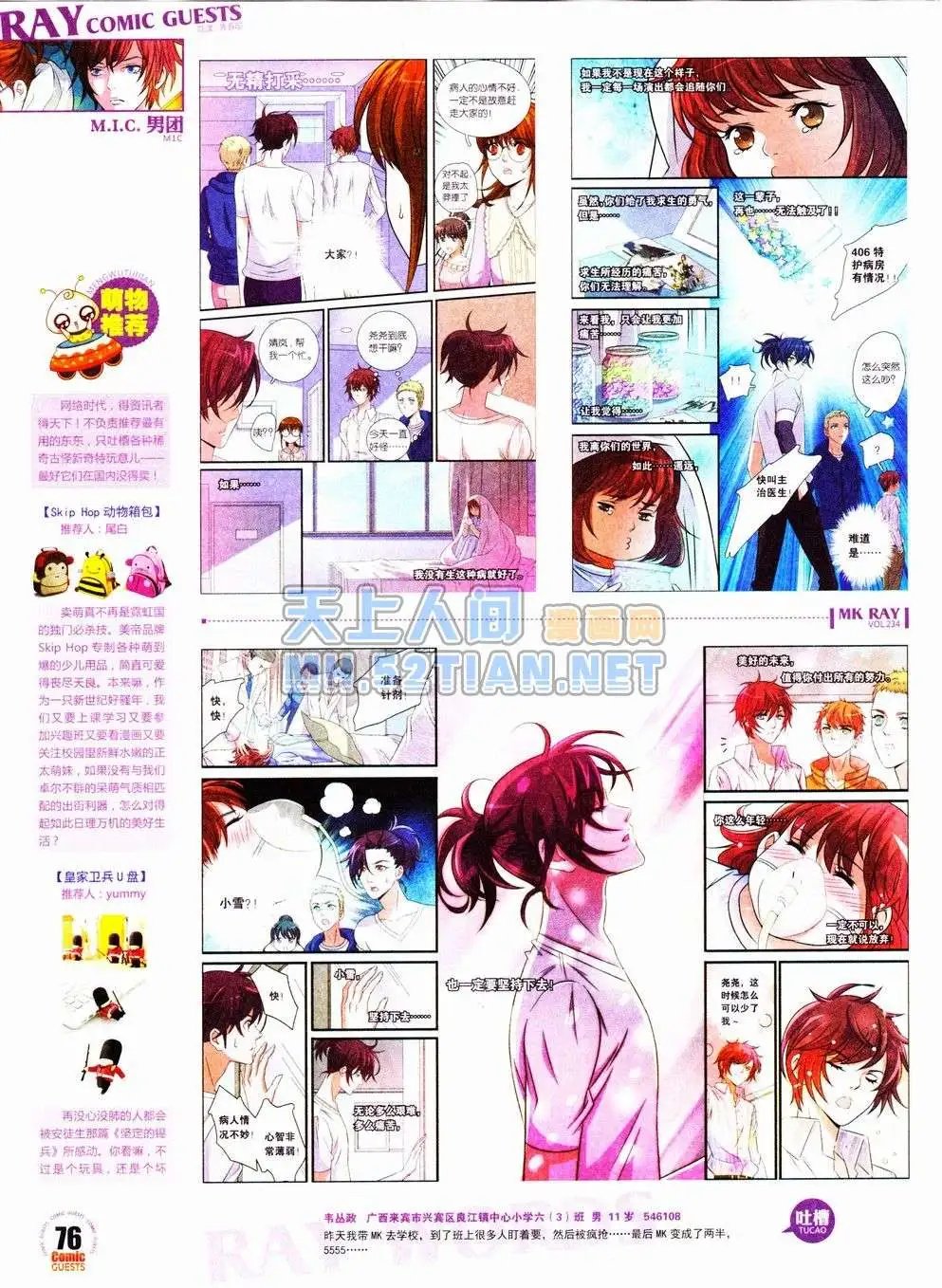 第234期全本