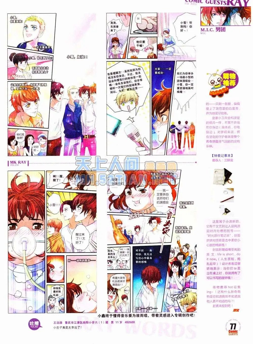 第234期全本