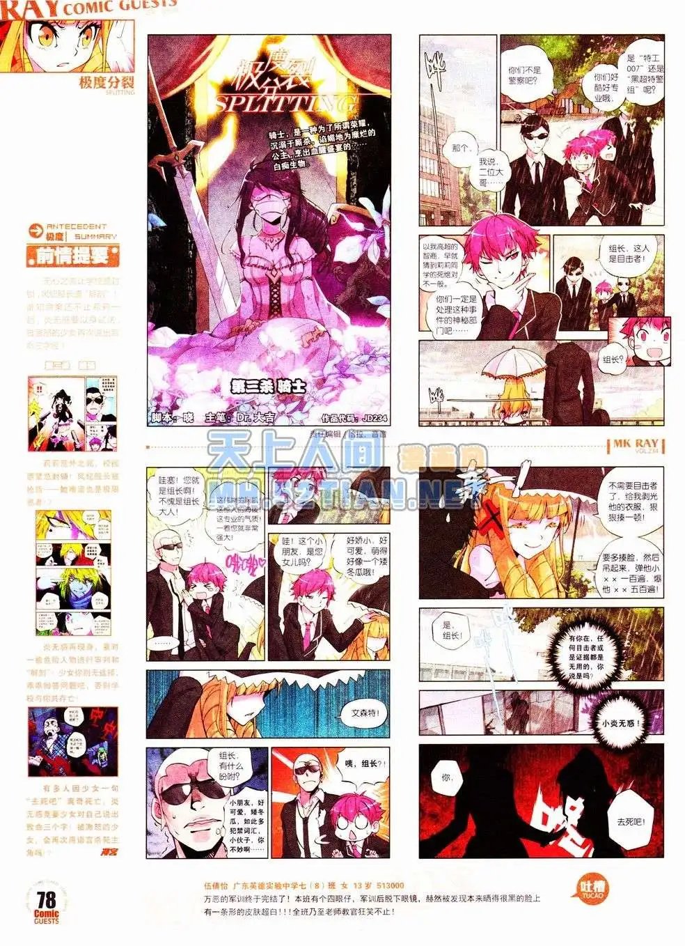 第234期全本