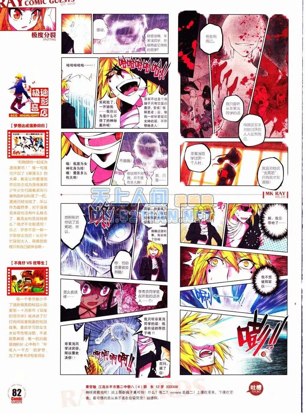 第234期全本