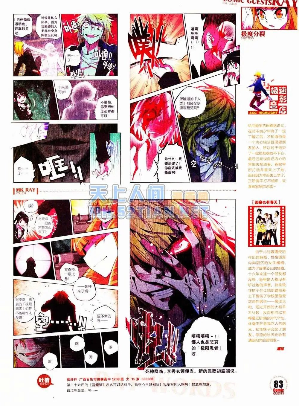 第234期全本