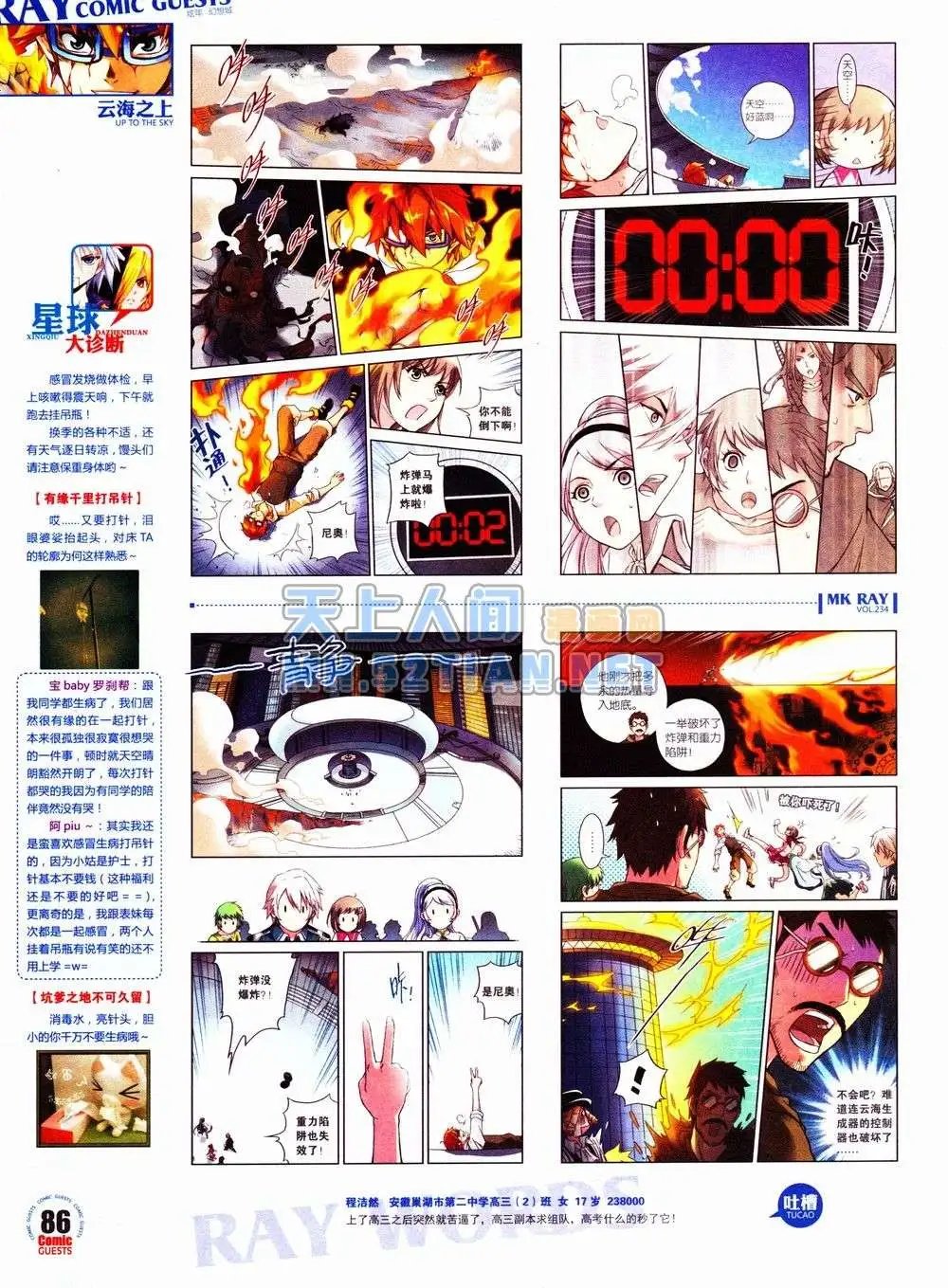 第234期全本