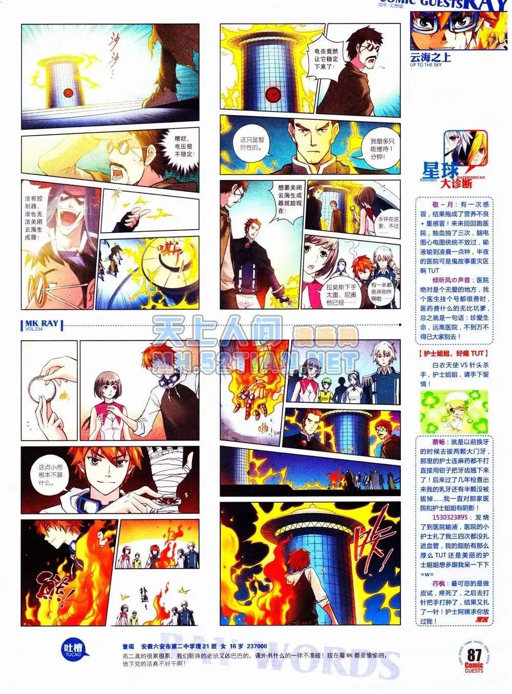 第234期全本
