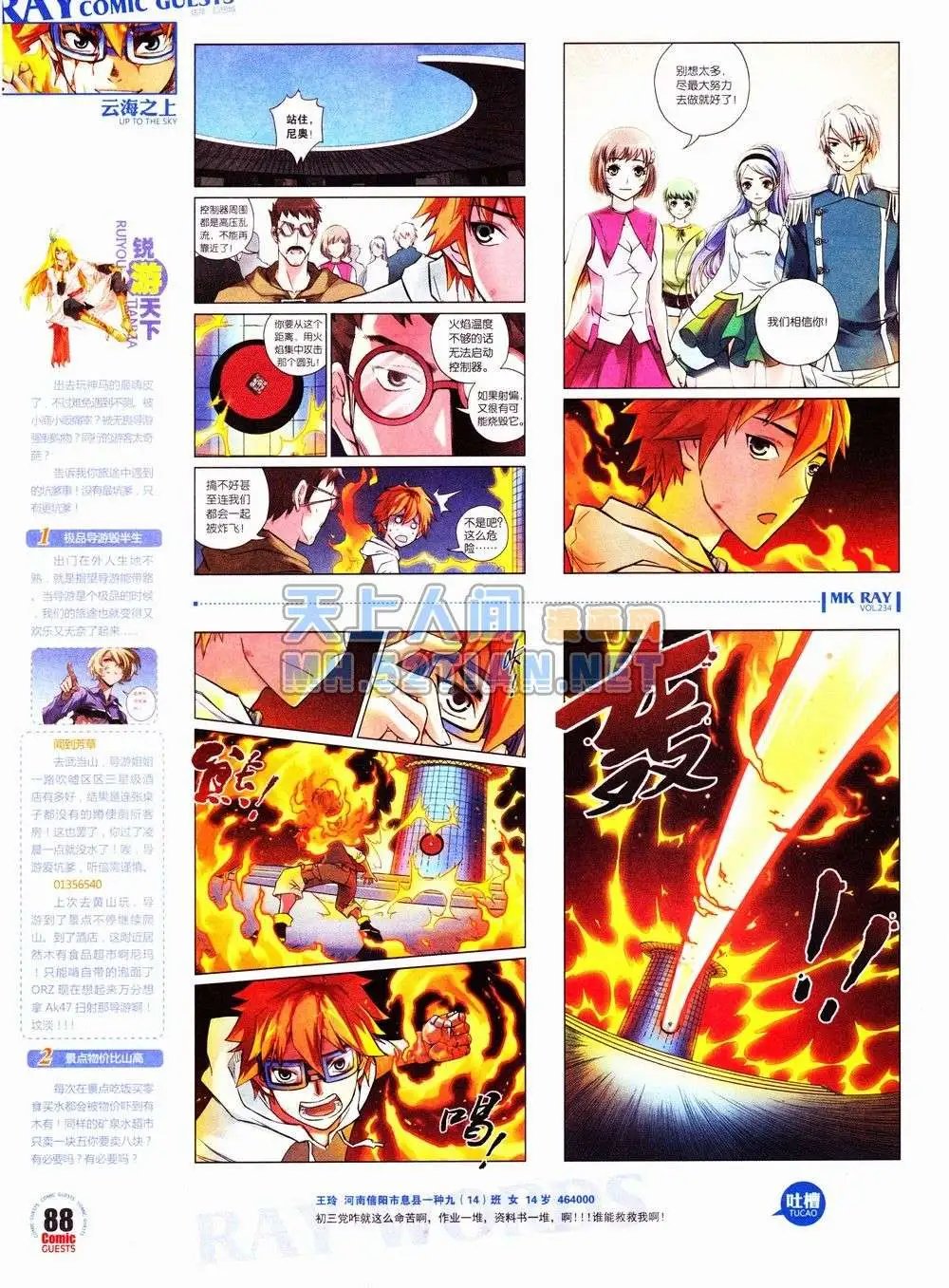 第234期全本
