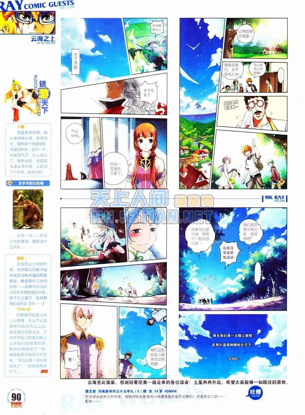 第234期全本