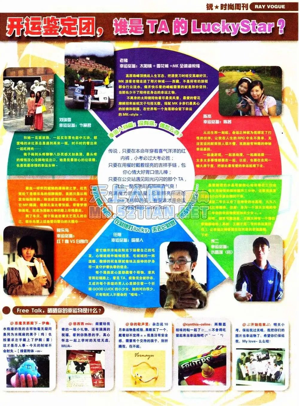 第234期全本