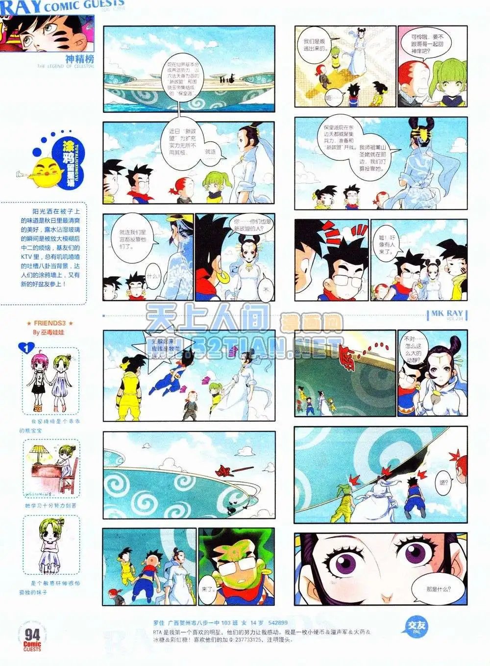 第234期全本