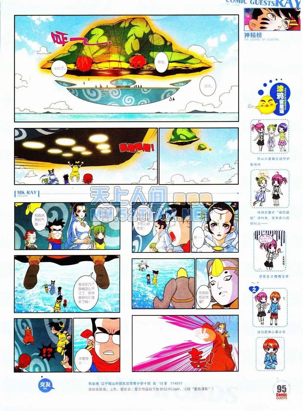 第234期全本