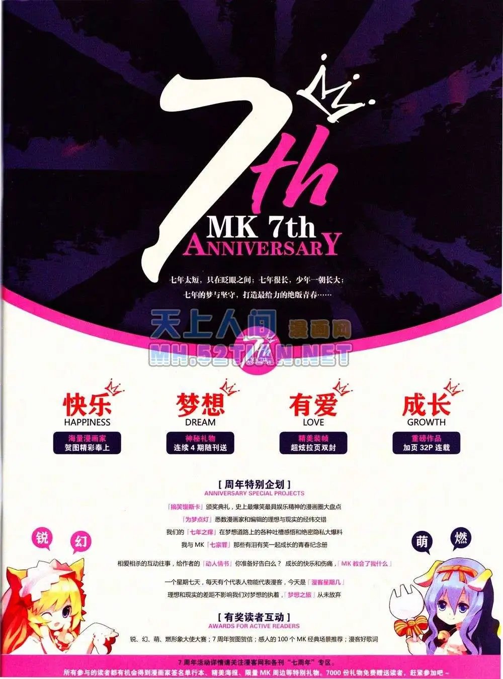 第235期全本