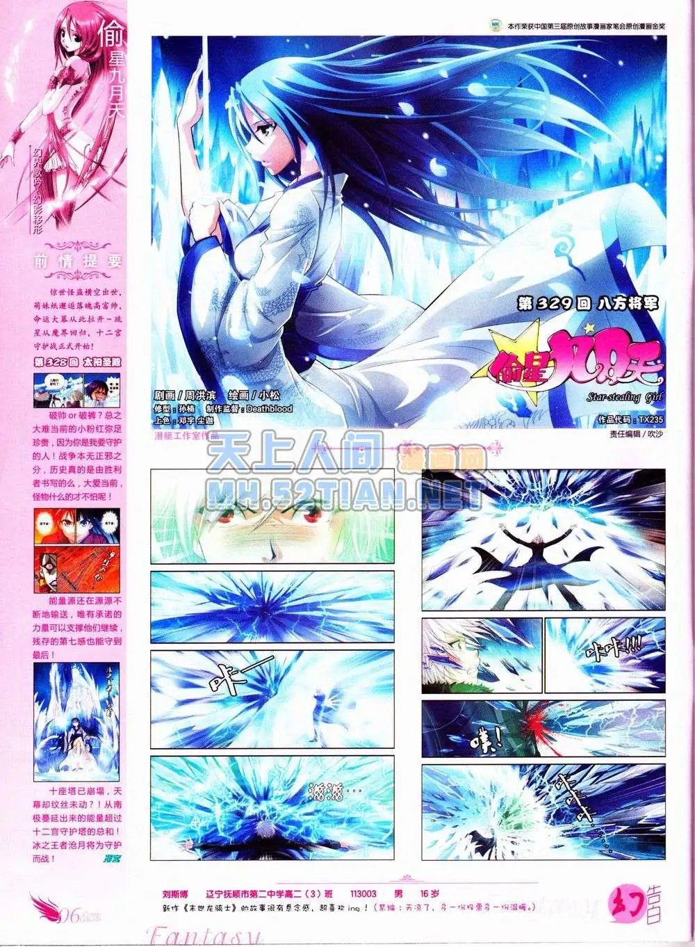 第235期全本