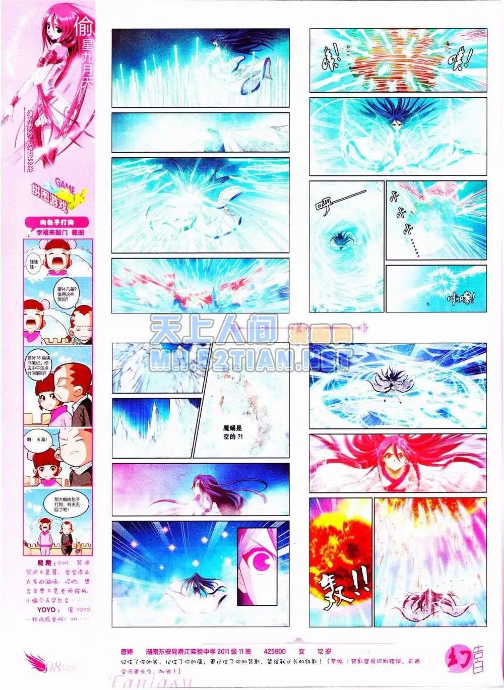 第235期全本