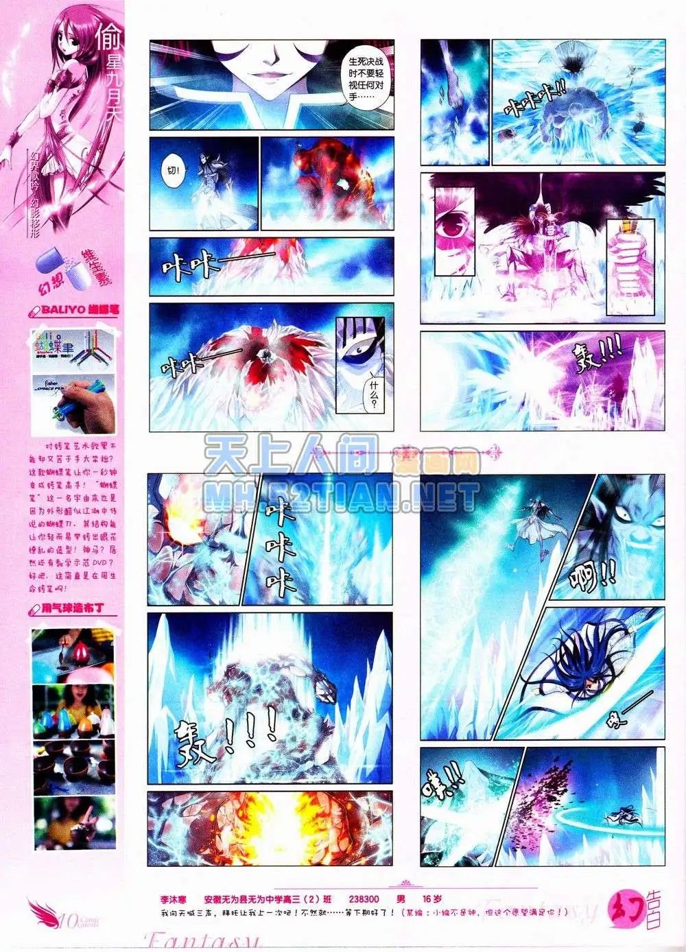 第235期全本
