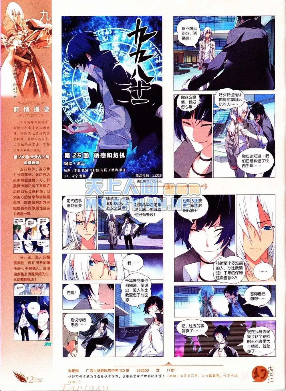 第235期全本