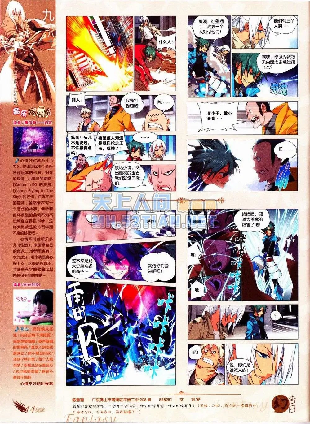 第235期全本