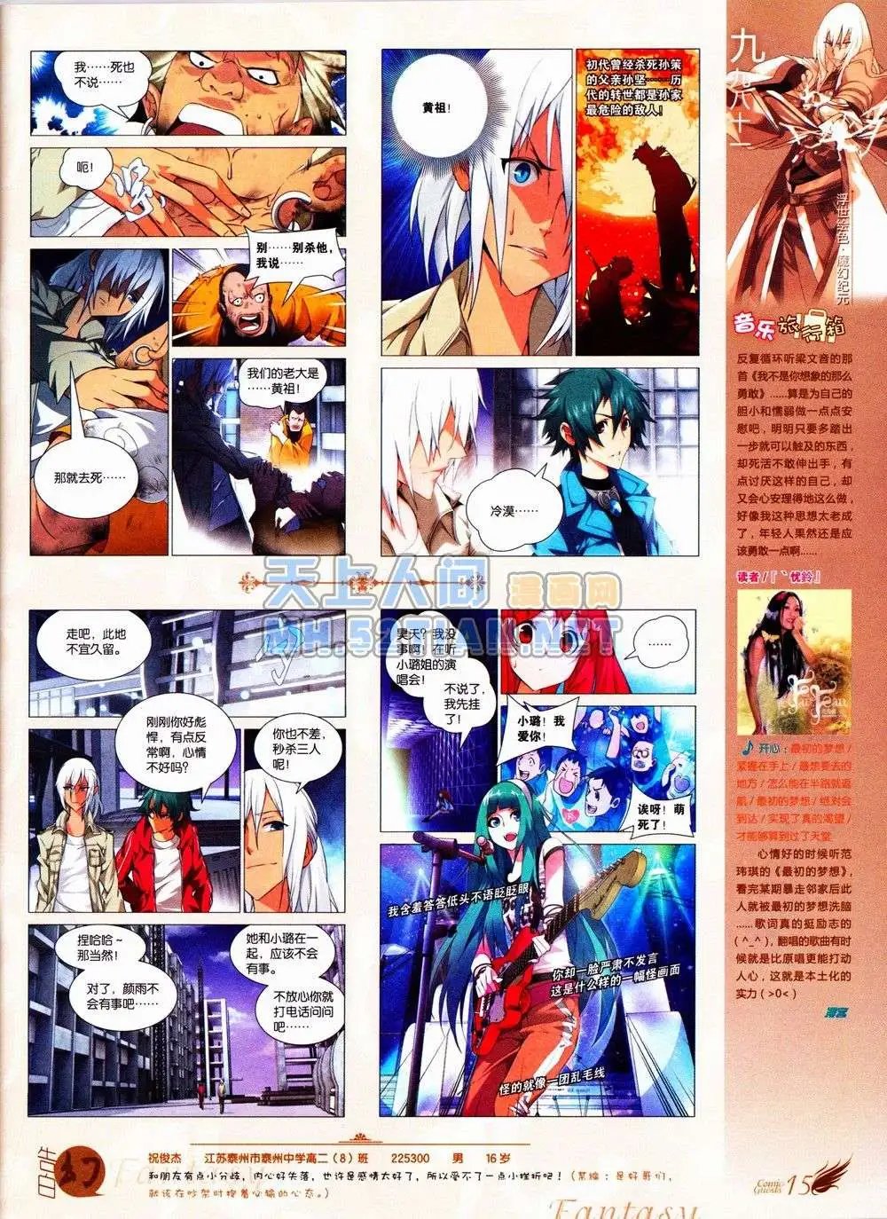 第235期全本