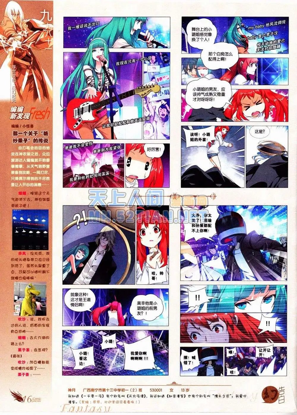 第235期全本