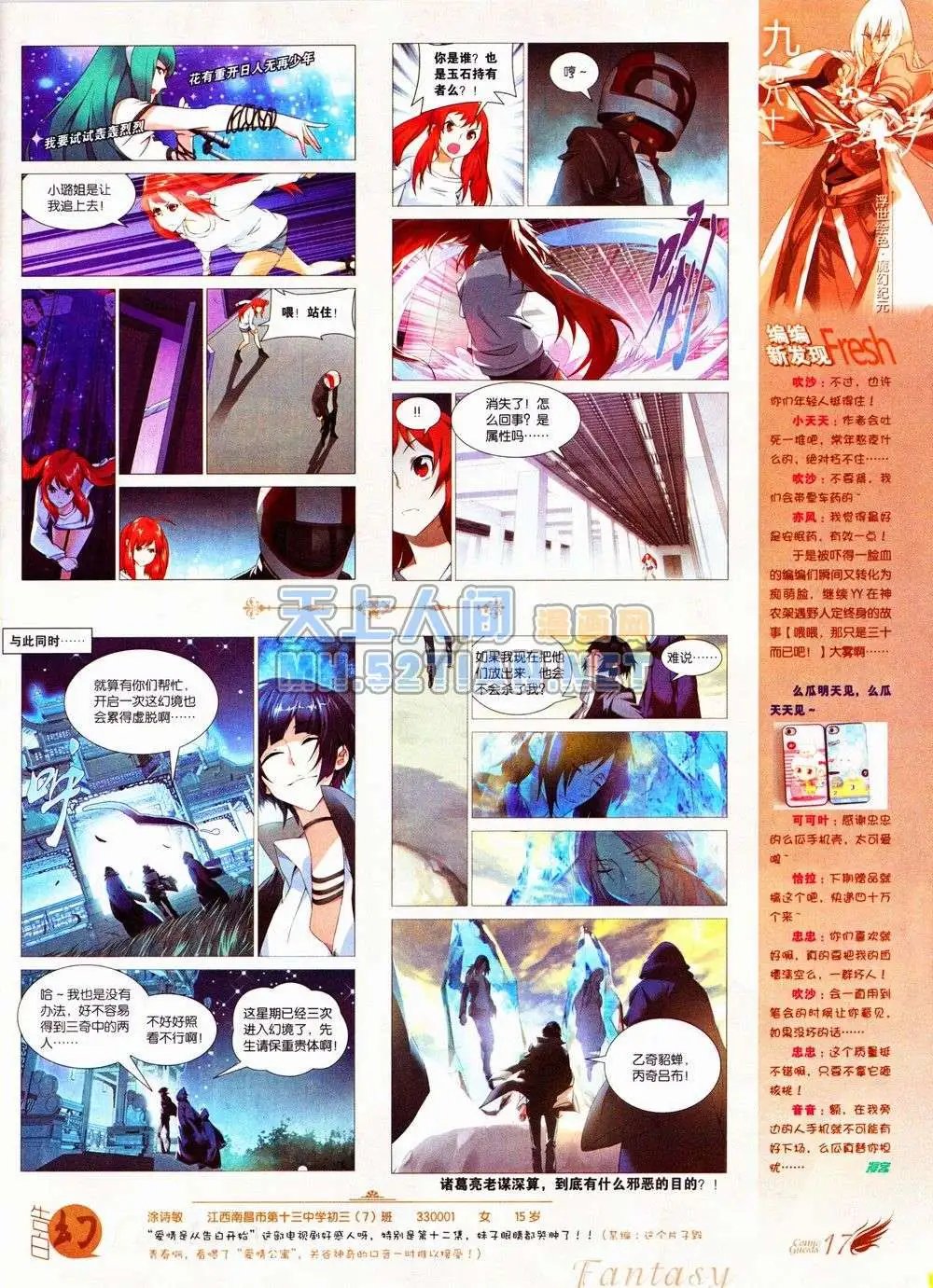 第235期全本
