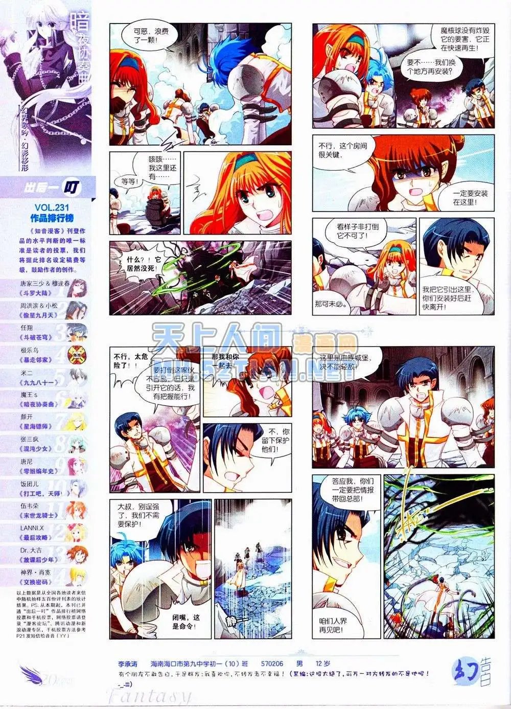 第235期全本