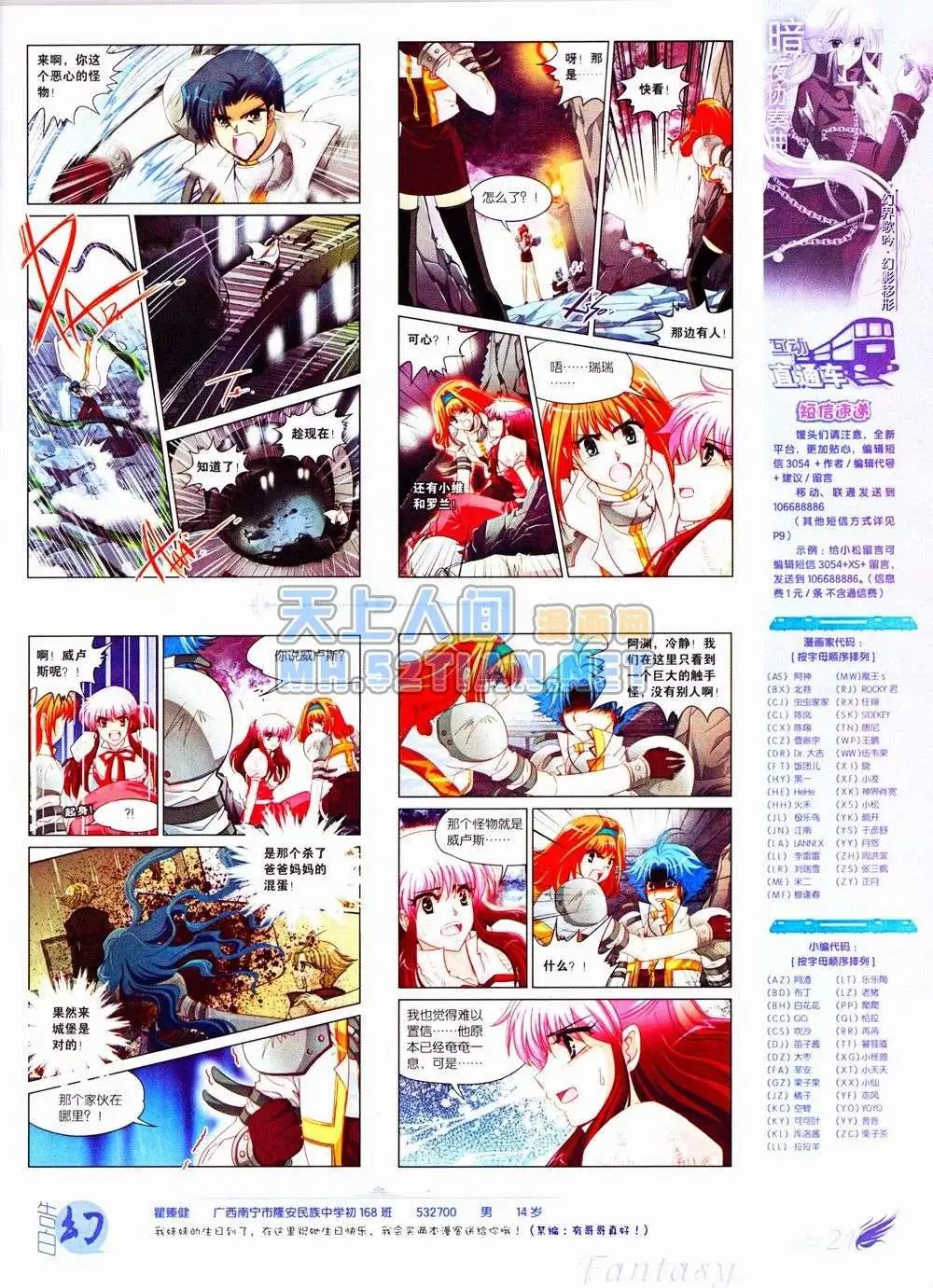 第235期全本
