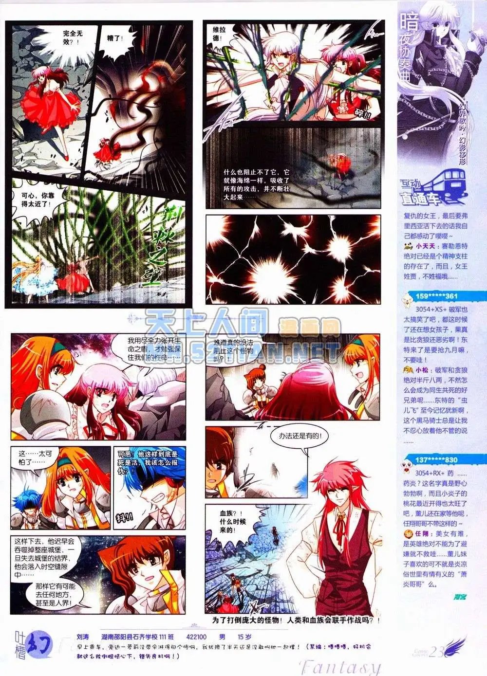 第235期全本