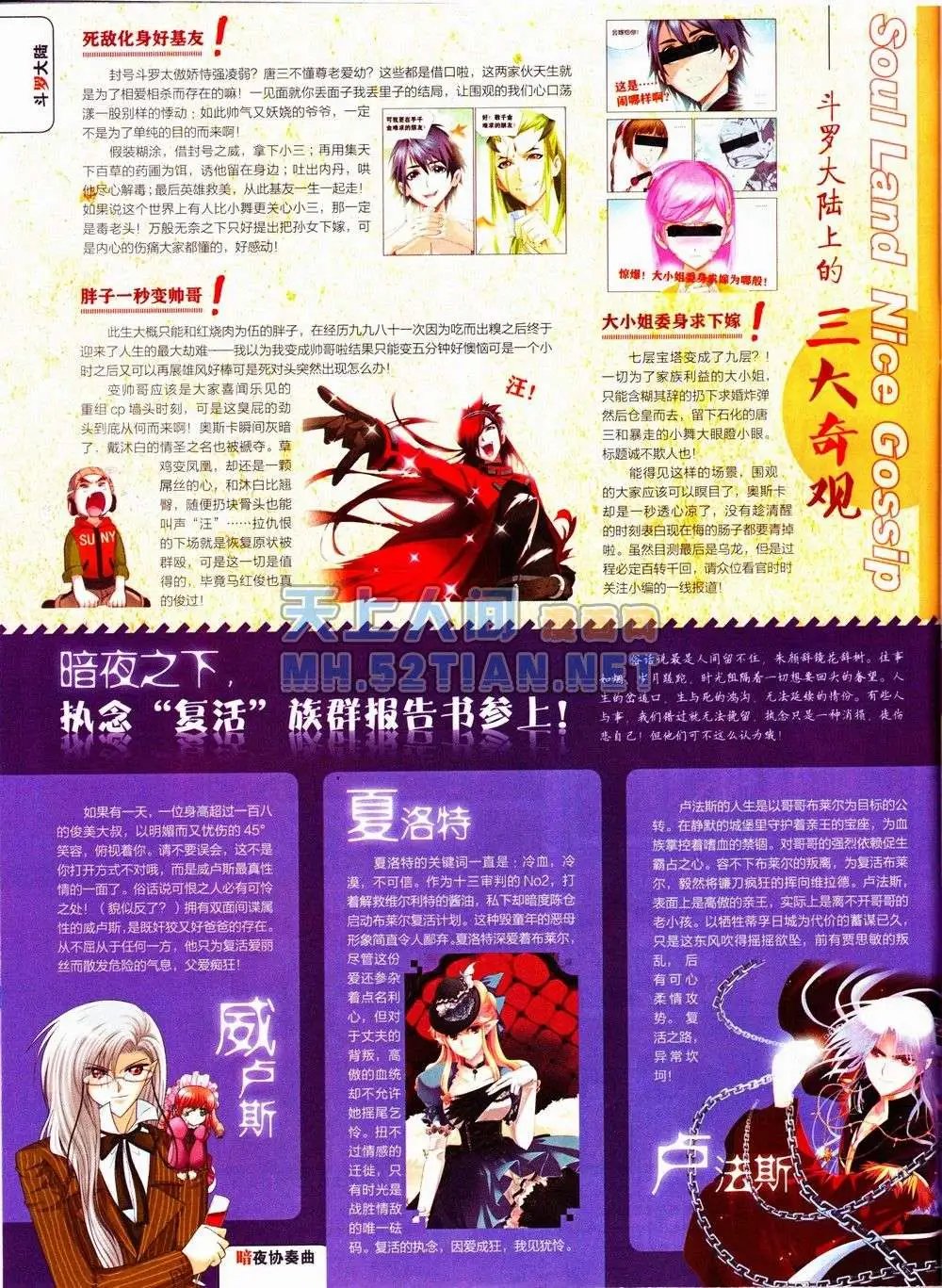 第235期全本