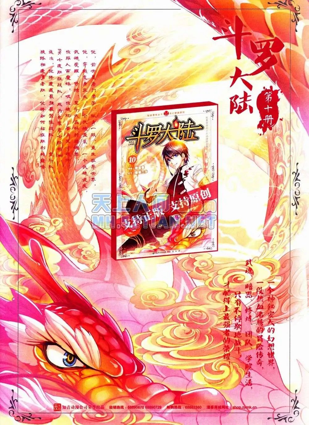 第235期全本