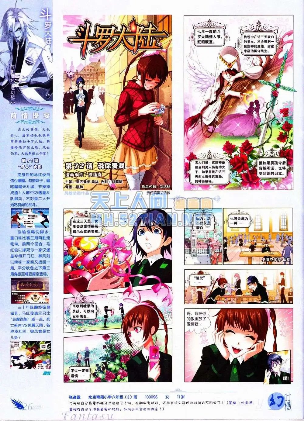 第235期全本