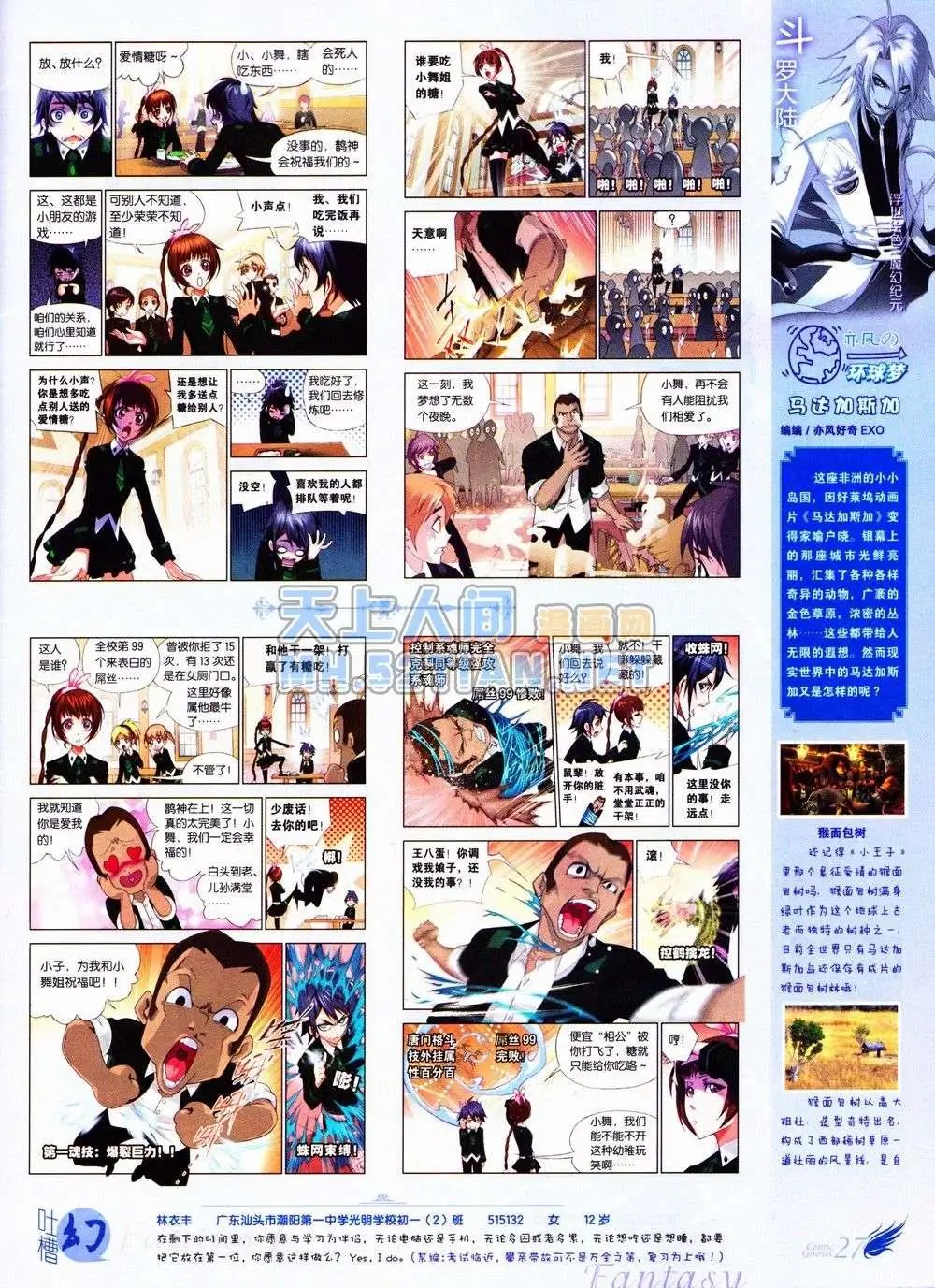 第235期全本