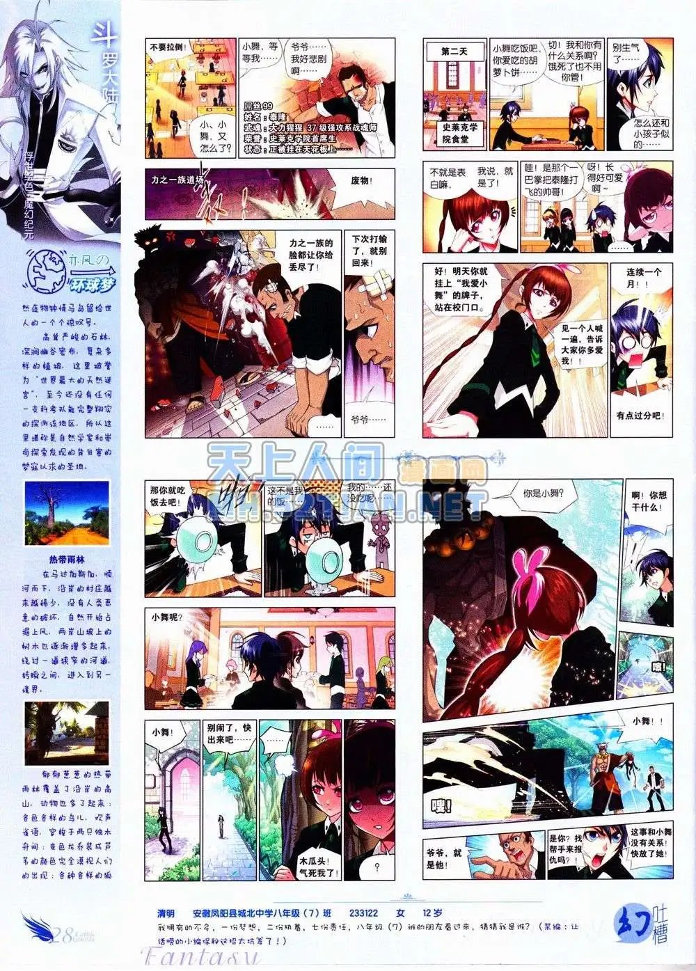 第235期全本