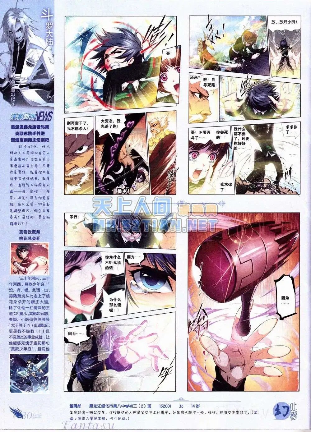 第235期全本